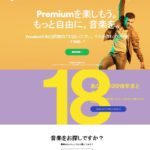 好きな音楽をフルで聴きたい! – 定額音楽配信サービスのご紹介