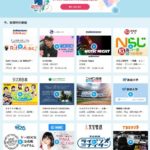 ラジオをインターネットで聞く