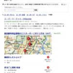 スーパーのチラシが見たい！