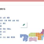 郵便番号が分からない場合はどうしたら良い？